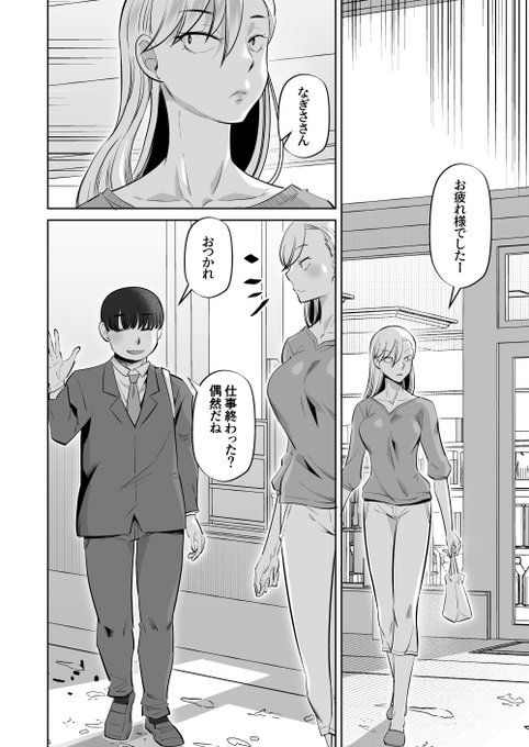 性交渉同意アプリがあったら…後編
https://t.co/YXBxtfYxqk 