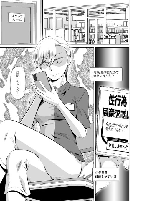 性交渉同意アプリがあったら…後編
https://t.co/YXBxtfYxqk 