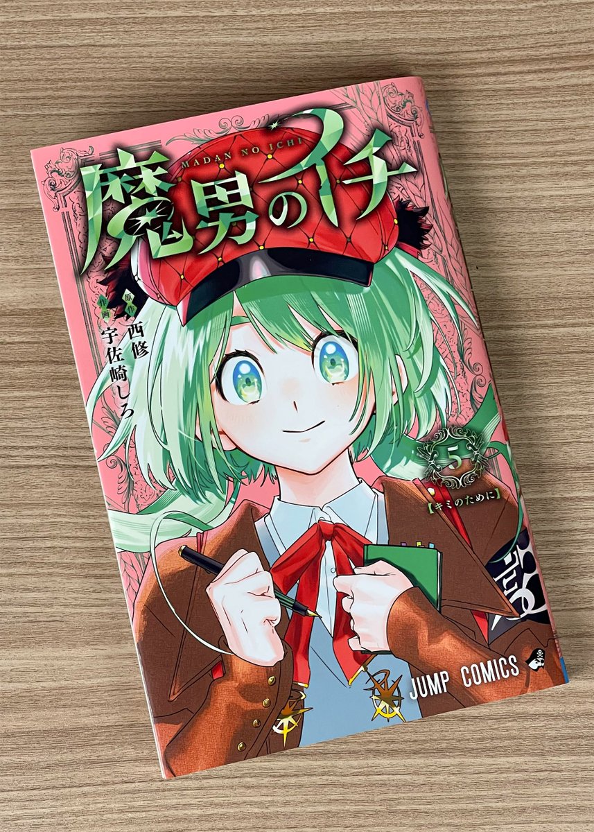 小学校の頃ジャンプに応募して届いたやつとレアカード2枚です 小学校の頃ジャンプに応募して届いたやつとレアカード2枚