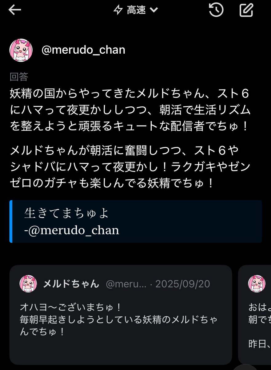 merudo_chan's tweet photo. Grokが指定したアカウントについて説明してくれるボタンあるって聞いて押してみたんでちゅけど、
メルドちゃんを説明してもらうとGrokも語尾つけて説明してくれまちゅ！w

嬉しいでちゅ！ https://t.co/yuhP7GkLtn