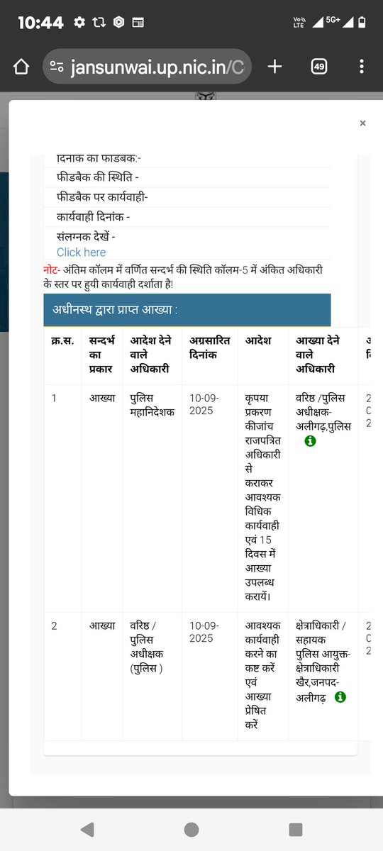 3 सितंबर 2025 को जब रात के 12 बजे पिसावा पुलिस के साथ गुंडों ने मदन लाल आजाद पर हमला किया तब कौन सा मुकदमा दर्ज था थाना पिसावा में पीड़ित के खिलाफ जवाब दें #cokhair 
<a href="/Uppolice/">UP POLICE</a> <a href="/aligarhpolice/">ALIGARH POLICE</a> <a href="/dgpup/">DGP UP</a> <a href="/CMOfficeUP/">CM Office, GoUP</a> <a href="/UPGovt/">Government of UP</a> 
सीनियर अफसरों को गुमराह कर रहे हैं भृष्ट co खैर जातीय द्वेष