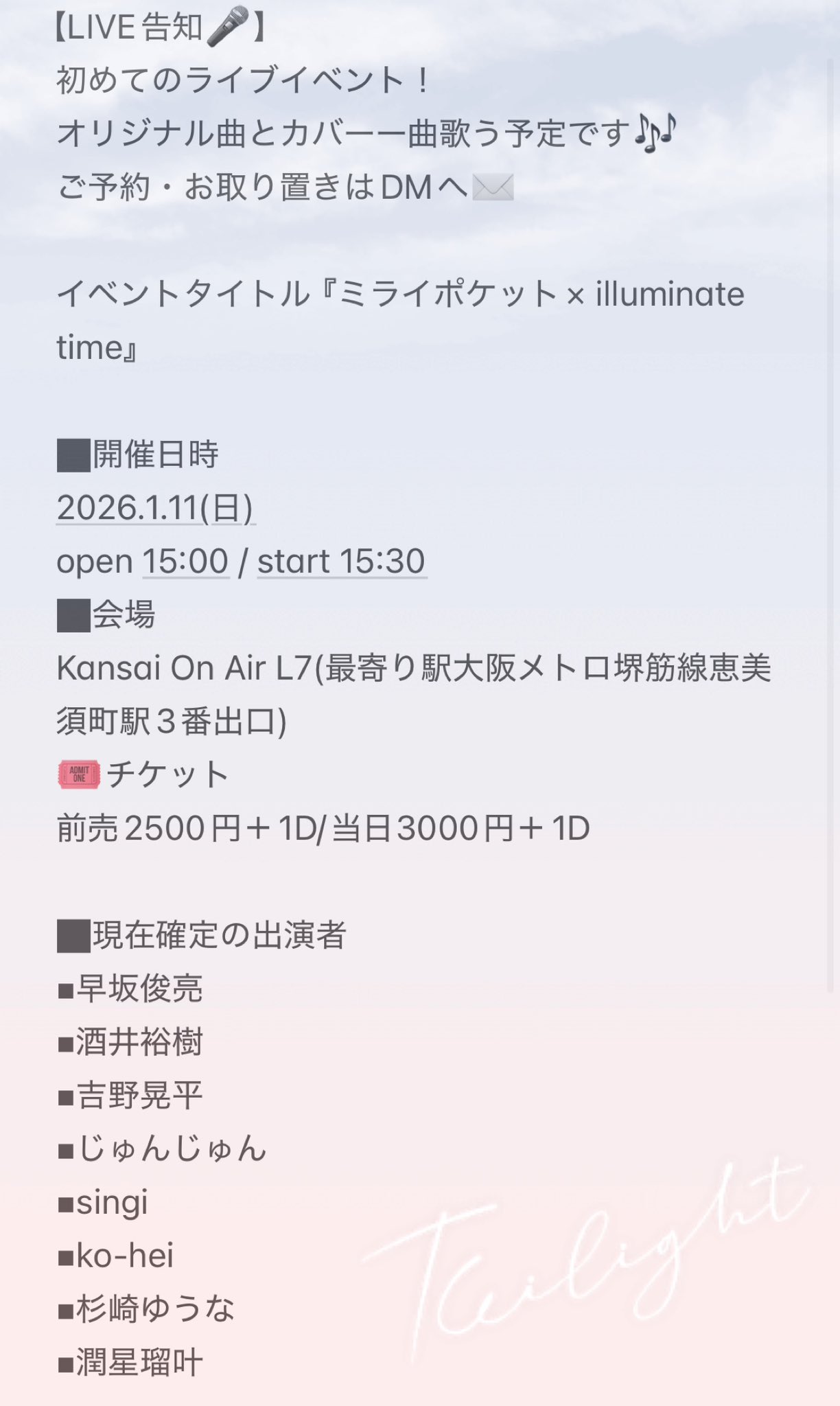 のちゃん プロフ一読お願い 定期割引 潤星瑠叶🎤🎀 on X: