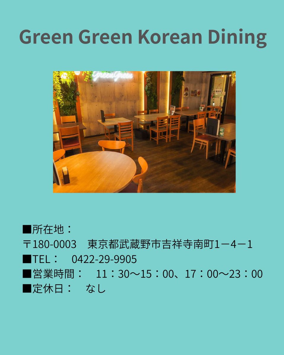 CoMusashino's tweet photo. Green Green Korean Diningでは、市内農家から直接仕入れた小松菜を使用した雑穀ビビンバが食べられます。16穀物を使ったご飯の上に自家製のナムルがたっぷりのっており、自家製ゴチュジャンで召し上がっていただきます。

ぜひお楽しみください。

#武蔵野市 #吉祥寺 #GreenGreenKoreanDining https://t.co/8foXrrOGgU
