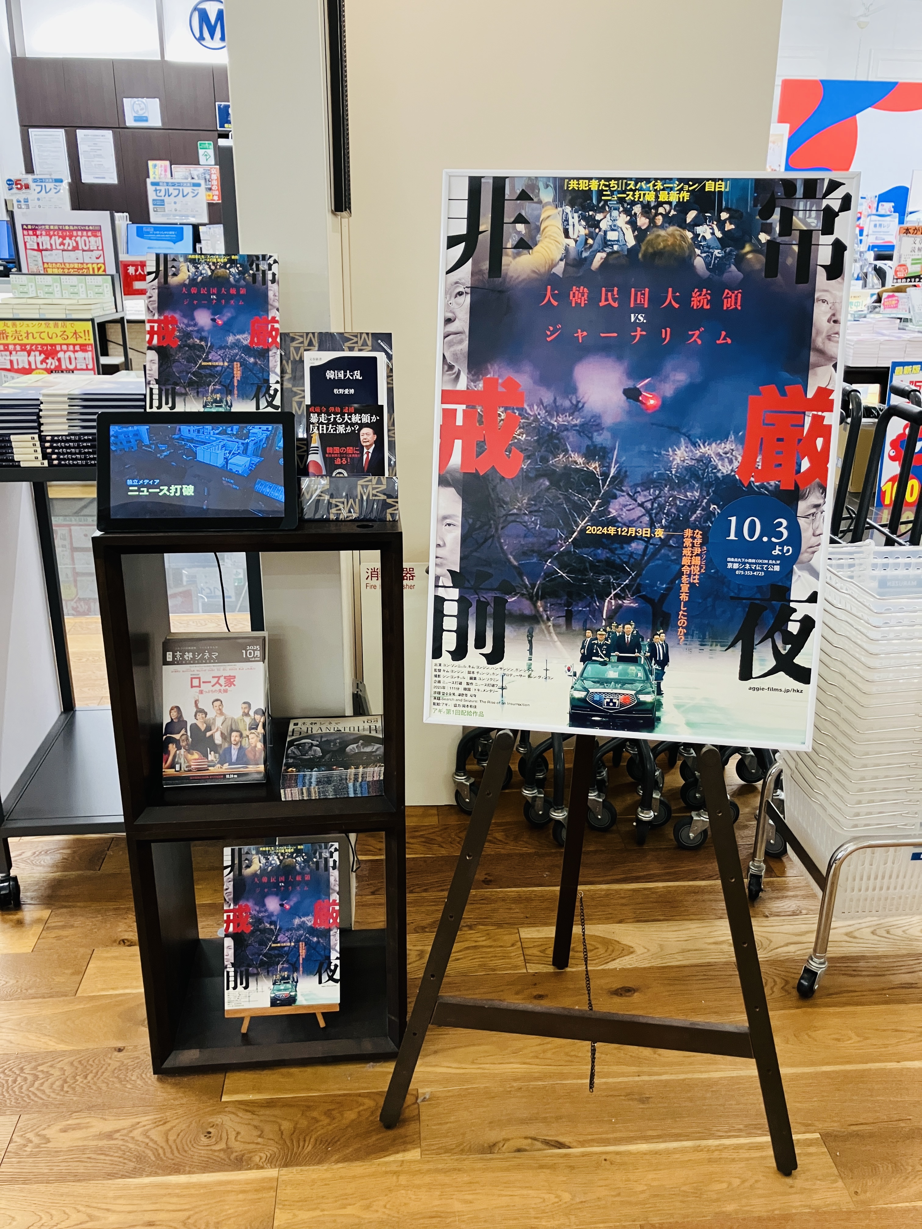 京都シネマ on X: 