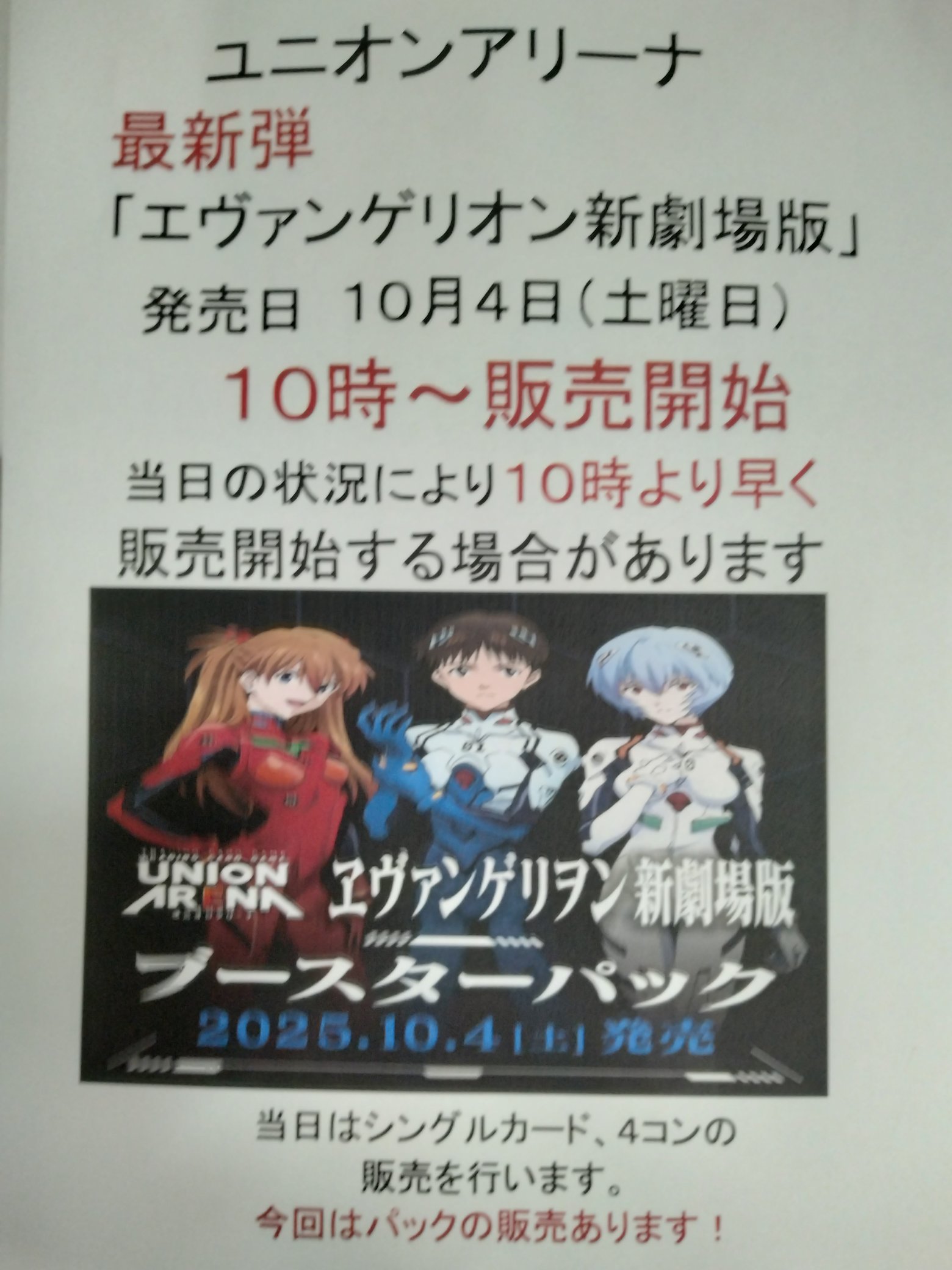 シャカシャカトレカ on X: 