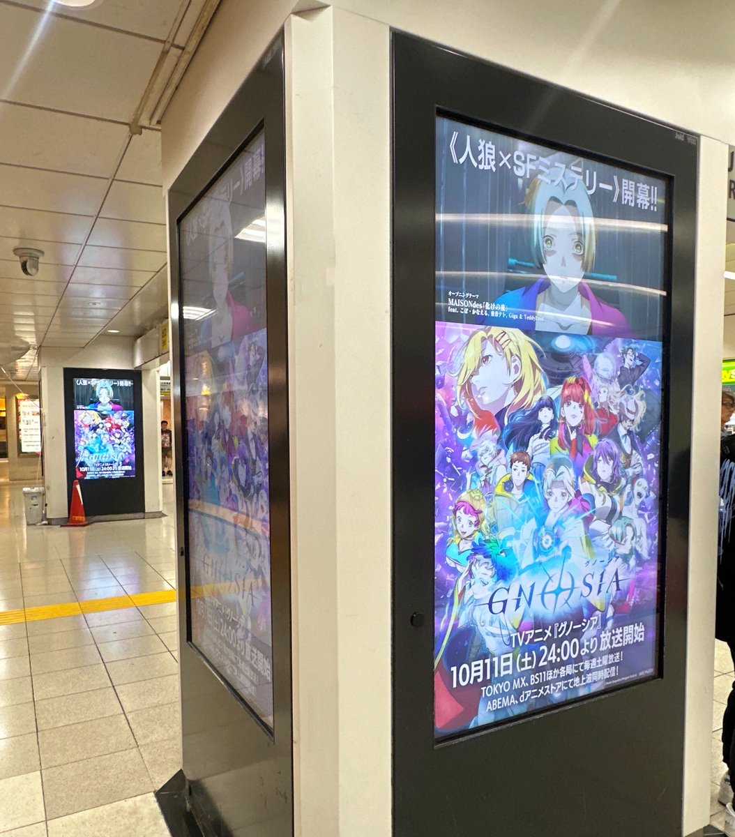 おしらせ】 本日より新宿駅にてサイネージ広告を掲出中🌟 ご利用の際は