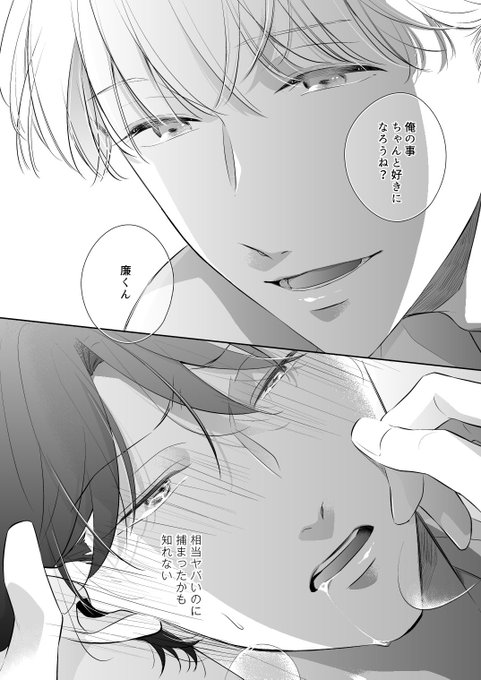 商業BL を含むマンガ一覧 : リツイート順 : 634ページ目 | ツイコミ(仮)