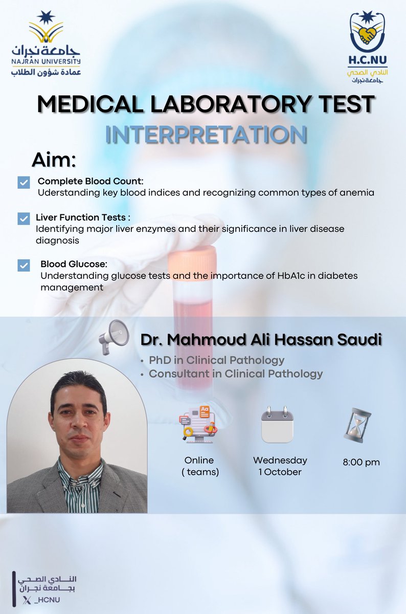 تُعد التحاليل المخبرية من الأدوات الأساسية في التشخيص ومتابعة الحالات الصحية، مما يجعل إتقان قراءتها وتفسيرها أمرًا ضروريًا لكل ممارس صحي ✨

يسرّ النادي الصحي أن يدعوكم للانضمام إلى الدورة التدريبية بعنوان:

    قراءة التحاليل الطبية الأساسية 👨🏻‍⚕️👩🏻‍⚕️

🔹 المحاور:
•تحليل صورة الدم