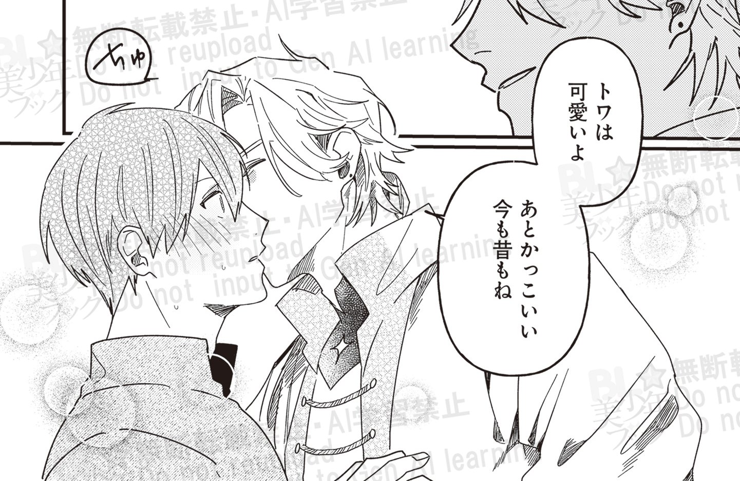 C/復活愛/今度こそ彼に選ばれるのは私！必ず再び出逢う2人/鳳凰復縁ブレス てんつぶ🍂庭な02/つぶつぶ亭 (@tentubu5656) / X