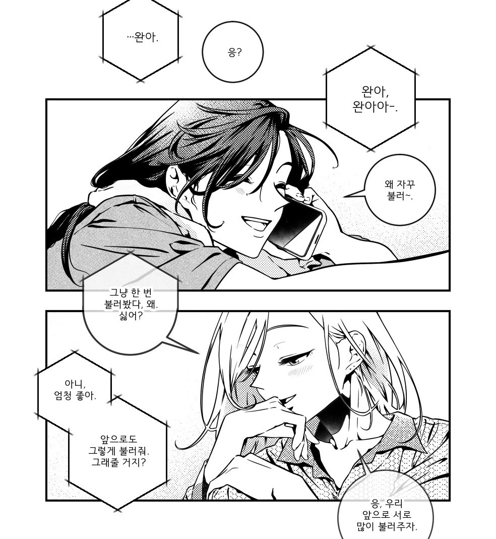 이후의 내용은 포스타입에서 감상하실 수 있습니다!! 언제나 감사합니다!! 🫶🏻💙🍀

posty.pe/ez578c