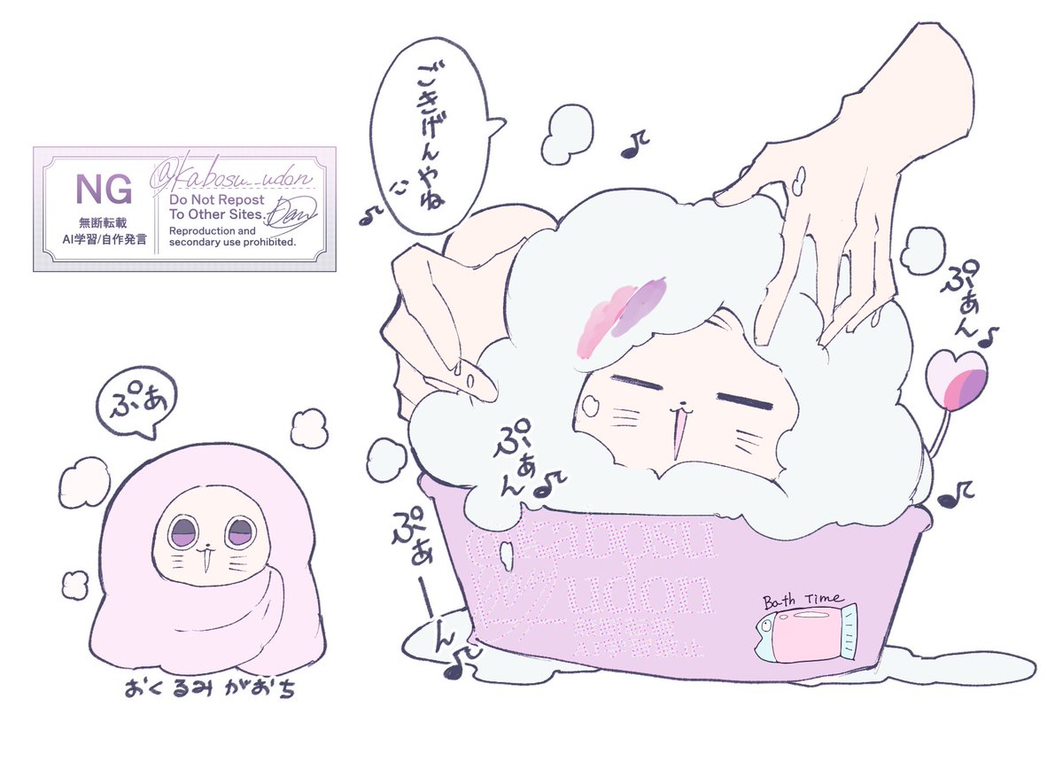 ちょっと内容と違いますが可愛いマロを頂きました🛀(リプに頂いたマロ)
