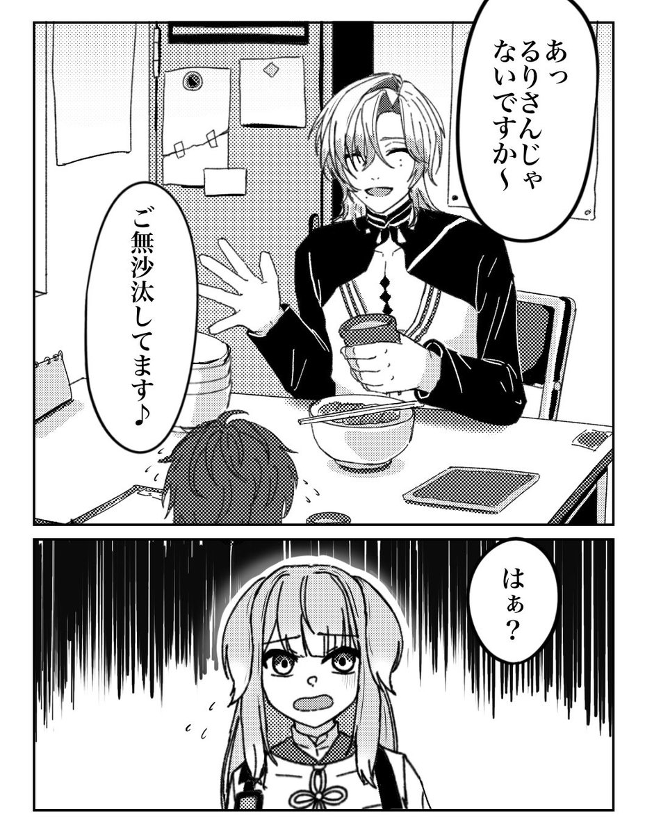 shachisoba's tweet photo. #アトリエ・ミラン　#栞葉書
事情聴取 https://t.co/9qcyh216ug