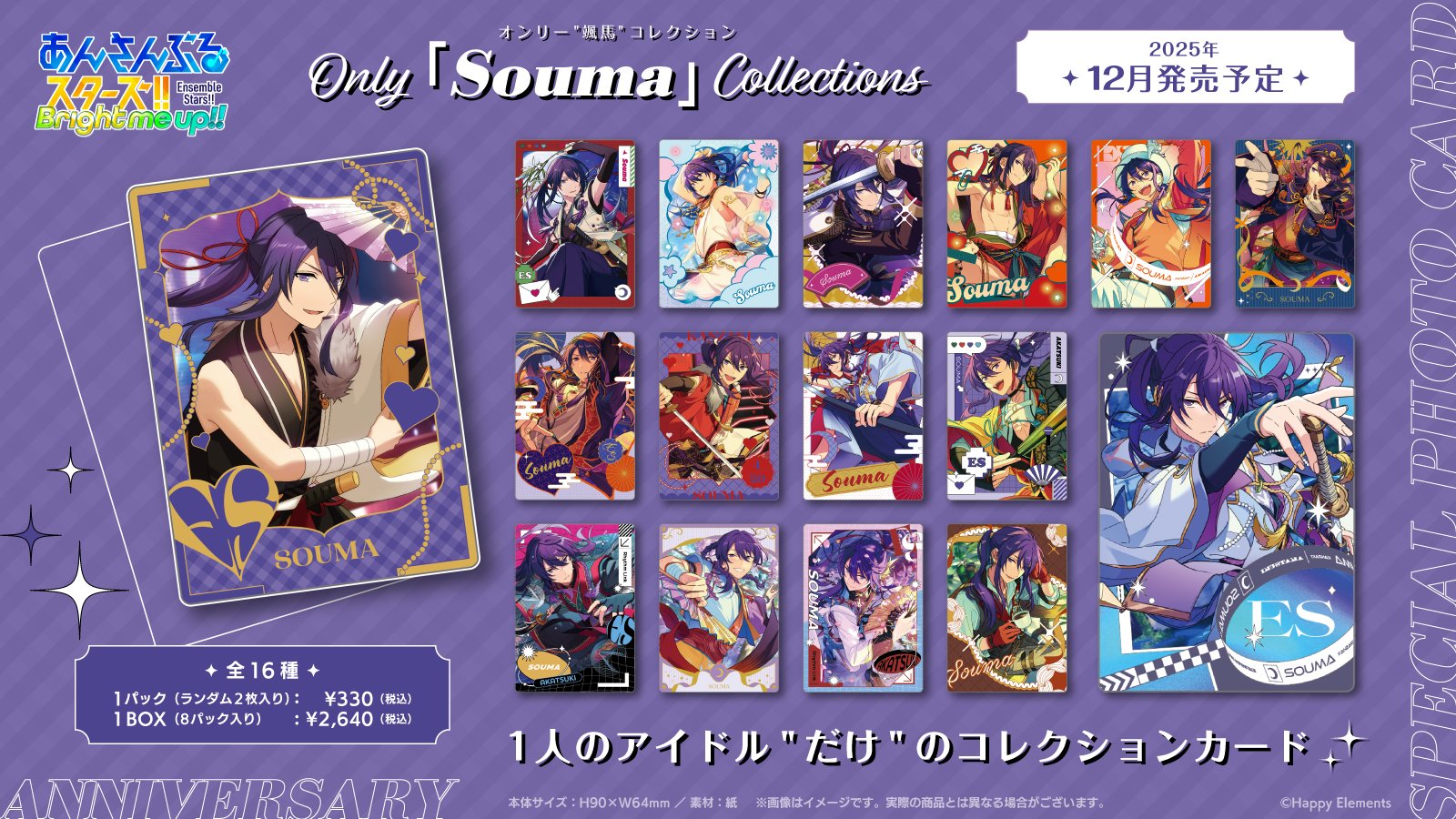 あんスタ新作グッズ情報【非公式】 (@goods_ensta) / X