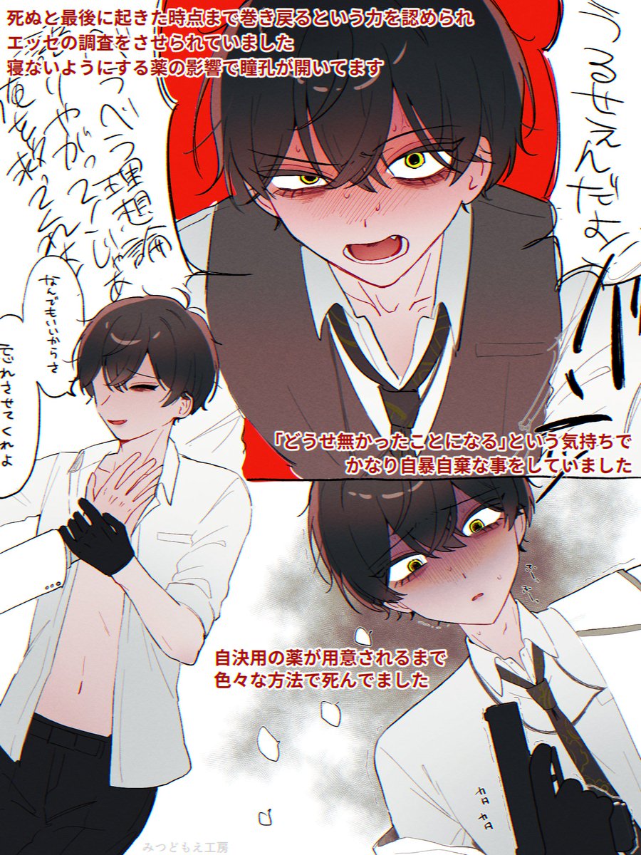 mitsudomoe03's tweet photo. 💔ゲームでは教えてくれない○○まとめ
祝福/支配人/ボツイベント

※３枚目女装注意

#推しの大切な人に成り代わる https://t.co/zjLv5tLCPW