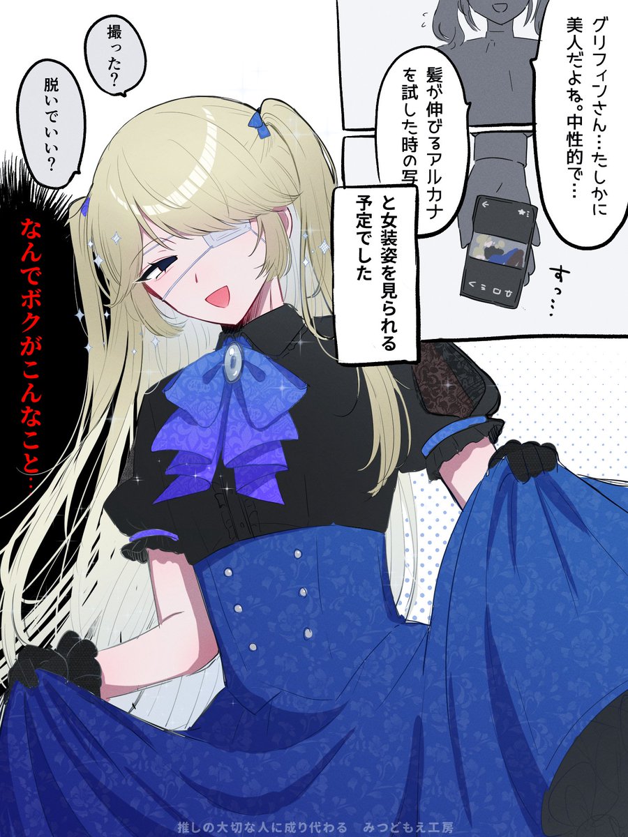mitsudomoe03's tweet photo. 💔ゲームでは教えてくれない○○まとめ
祝福/支配人/ボツイベント

※３枚目女装注意

#推しの大切な人に成り代わる https://t.co/zjLv5tLCPW