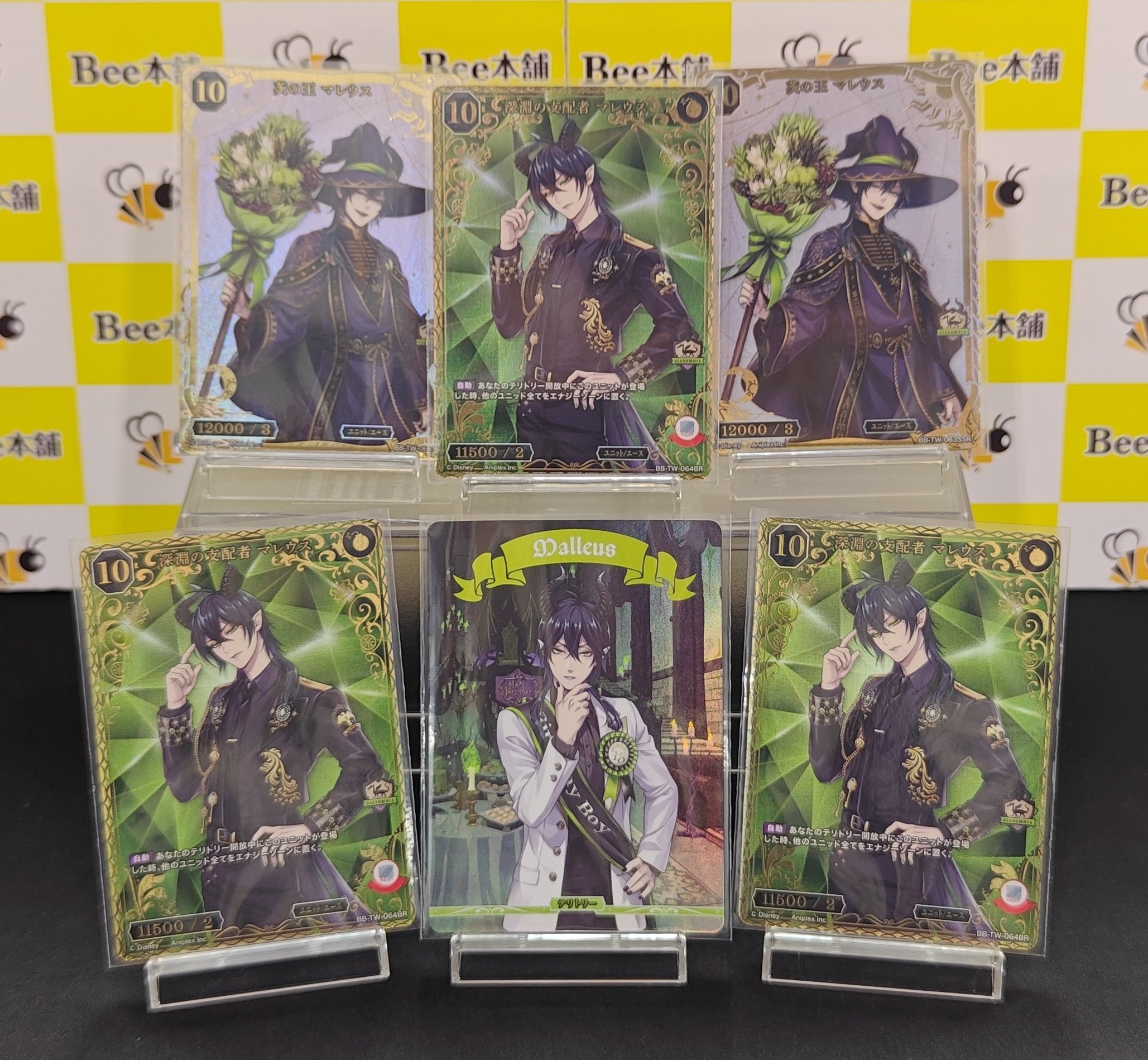 ツイステ　マレウス　ビルディバイド　ブライト　BT テリトリー ツイステ マレウス ビルディバイド ブライト BT テリトリー