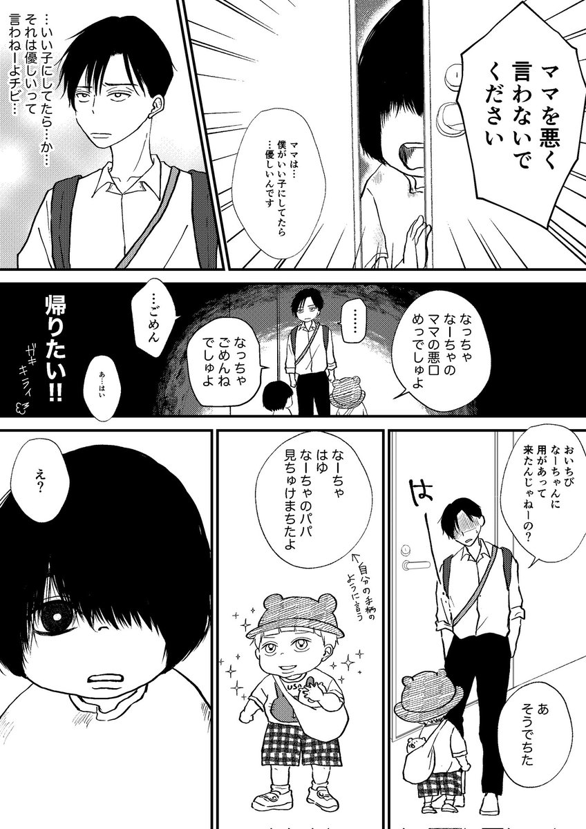 #はゆくん幼稚園編 127
19:58になんとか出来上がりました😂
ギリギリのギリで結局遅れた…😰

▶ヨリはる最新話pixiv投稿しました🙇
現在編！2部として再開しました！
よければ見てください(๑•̀ㅂ•́)و
#創作bl #漫画が読めるハッシュタグ