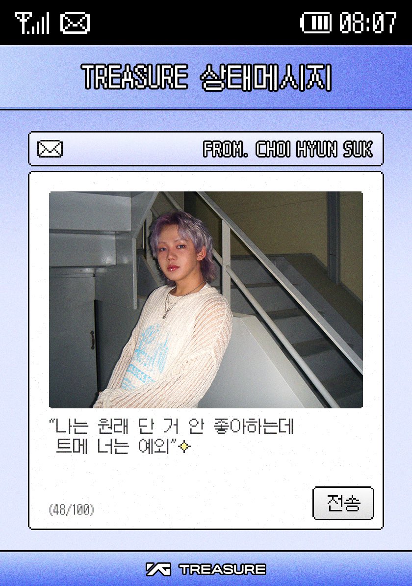 [treasure’s message]

🦔usually im not into sweet things but teume is an exception

AAAAAAAAAWWWWW🥰🥰🙈
#최현석 #CHOIHYUNSUK