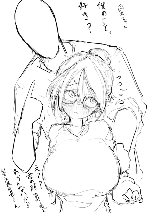 疑問 