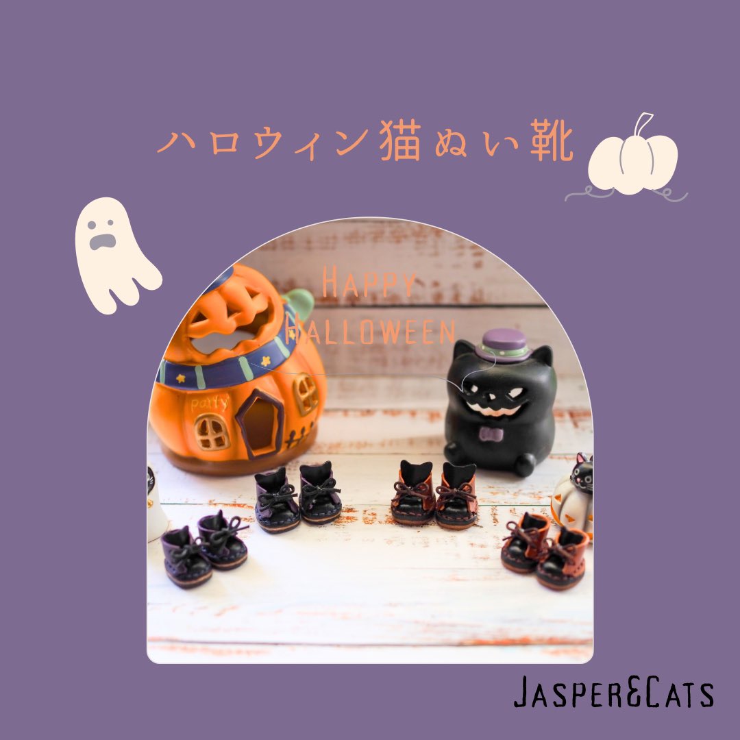 猫ひた 8周年感謝祭グッズ ラッフル コレロット Jasper&Cats︎︎︎ on X: 