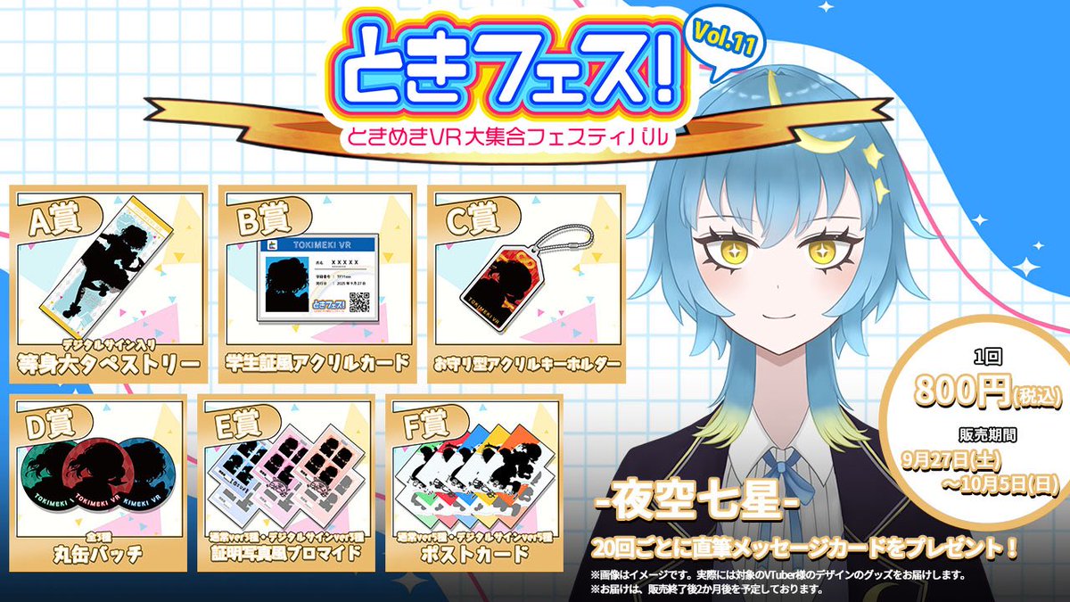 よぞら 夜空-よぞら- (@yozora_ueno) / Posts / X