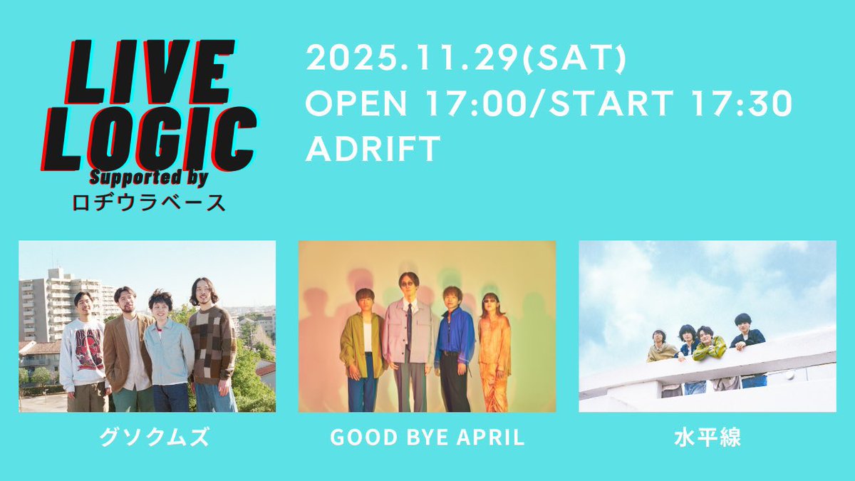 ☆海☆プロフ必読☆ページ ラウンド GOOD BYE APRIL on X: