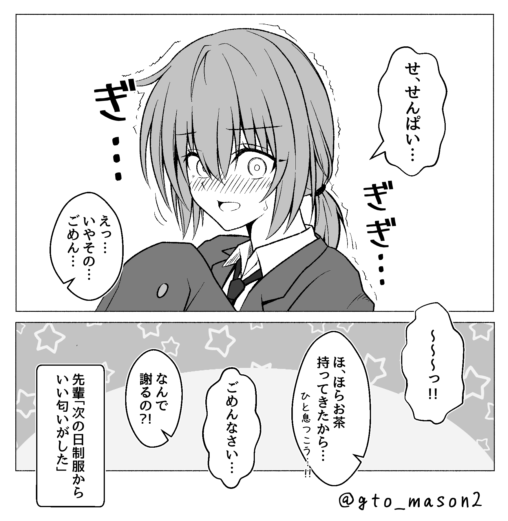 ゴトー@9/28少戦R8 K-7 (@GTO_Mason2) / X