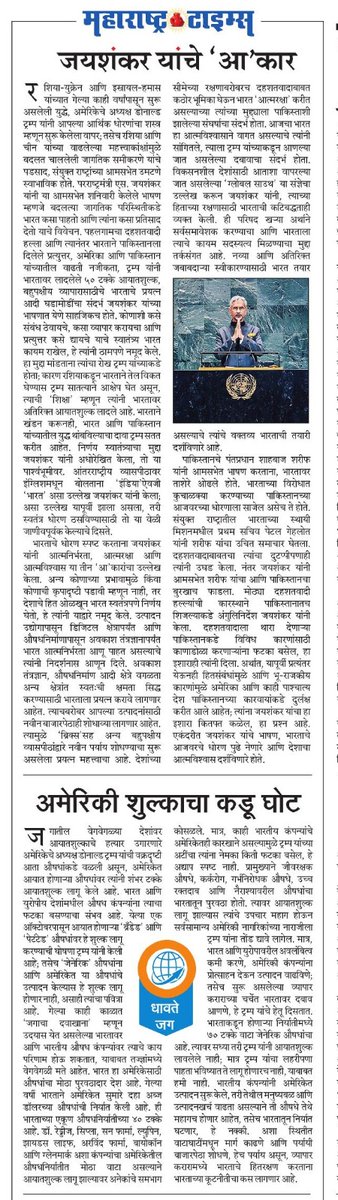 यासह अन्य बातम्यांसाठी वाचा आजचा मटा...