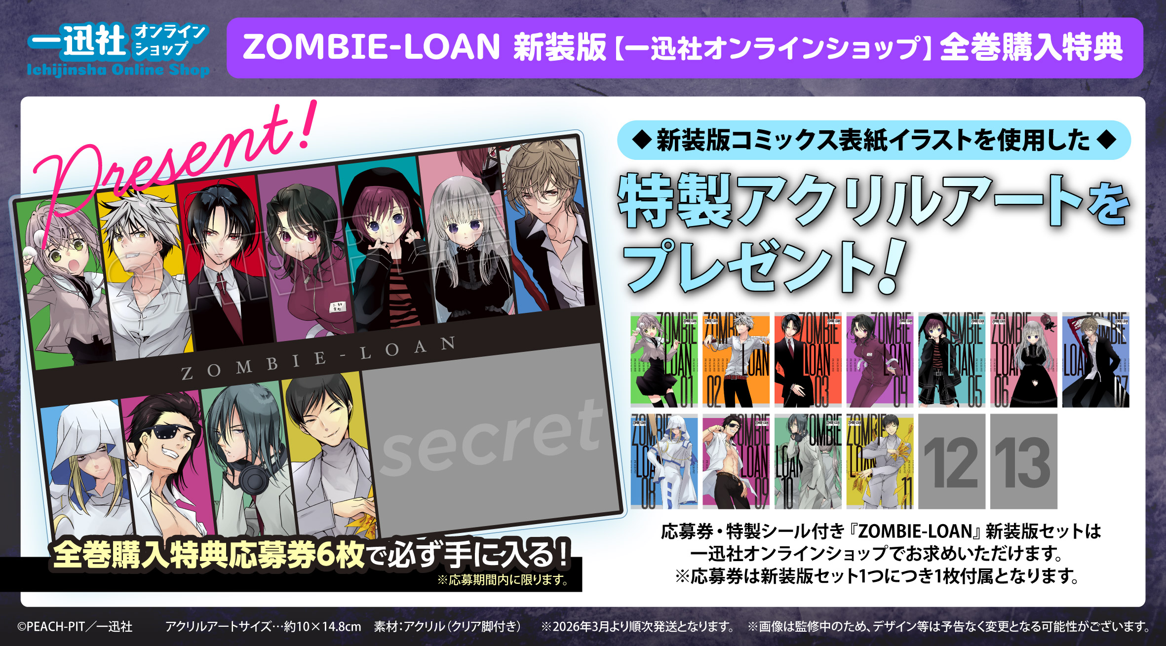 一迅社オンラインショップ&イベント情報 on X: 