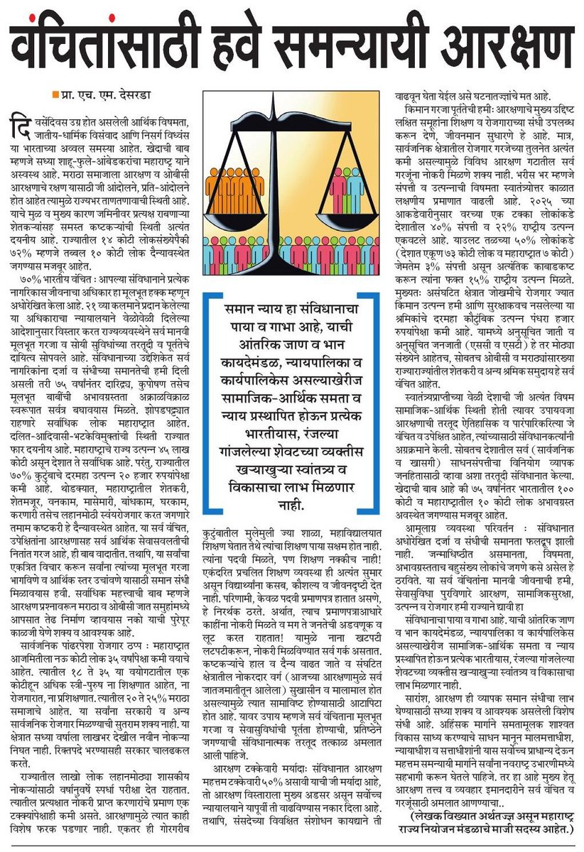 यासह अन्य बातम्यांसाठी वाचा आजचा मटा...