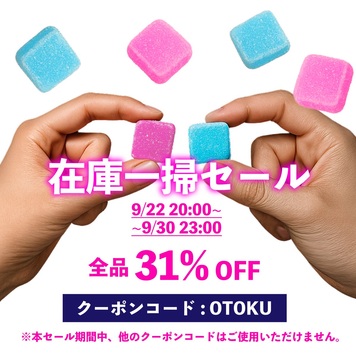 ＼終了まで残り30時間⌛️／

在庫一掃セール【全品31%OFF】

クーポンコード: OTOKU
￣￣￣￣￣￣￣￣￣￣￣
会計時にご入力で割引適応🈹