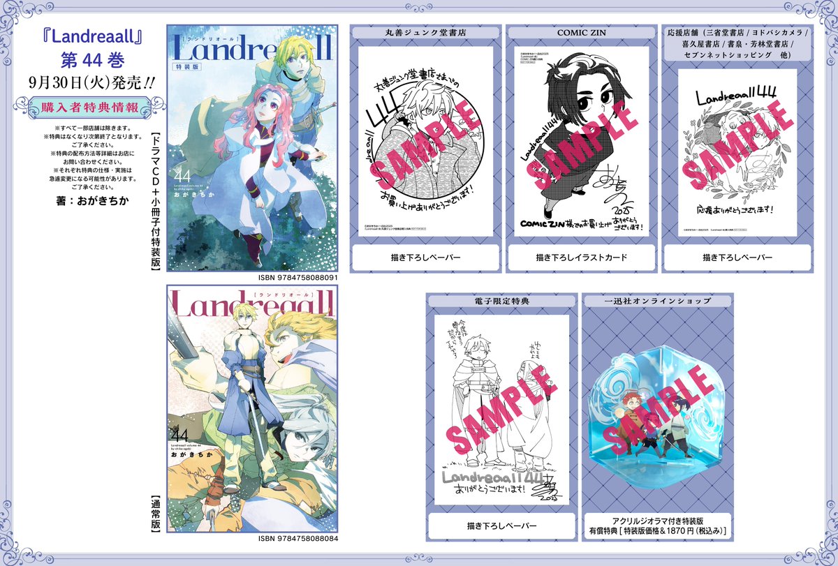 世界の名著 44巻 セット まとめて 世界の名著 44巻 セット まとめて