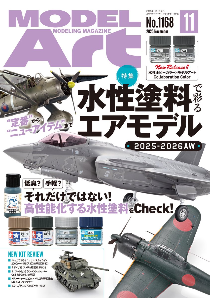 バラ売可　モデルアート　Ta152　Fw190　Me262　P-51　雷電　飛燕 バラ売可 モデルアート Ta152 Fw190 Me262 P-51 雷電 飛燕 バラ