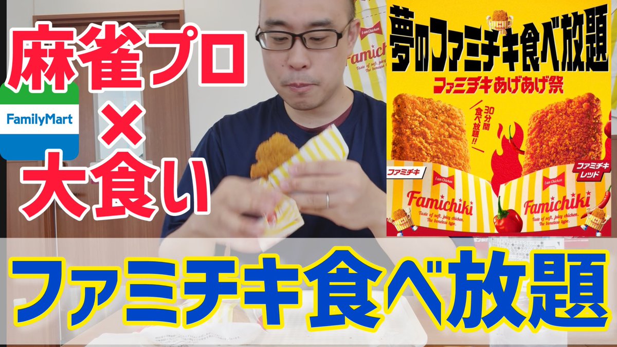 よしげん(吉元恭平)麻雀プロ tweet media