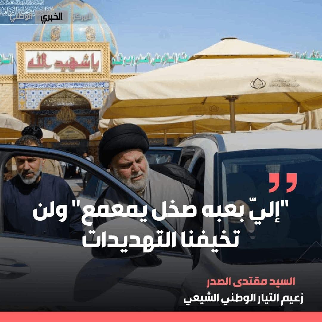 الى الجبناء الذين لم ينتفضوا حتى لمقتل قادتهم والذين يرعبهم البعث المتهالك 
#مقاطعون