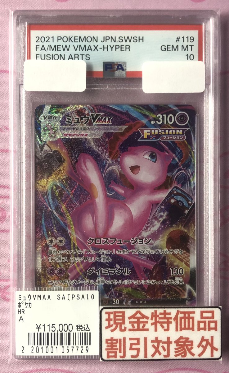 カードショップ Buu star高岡本店 on X: 