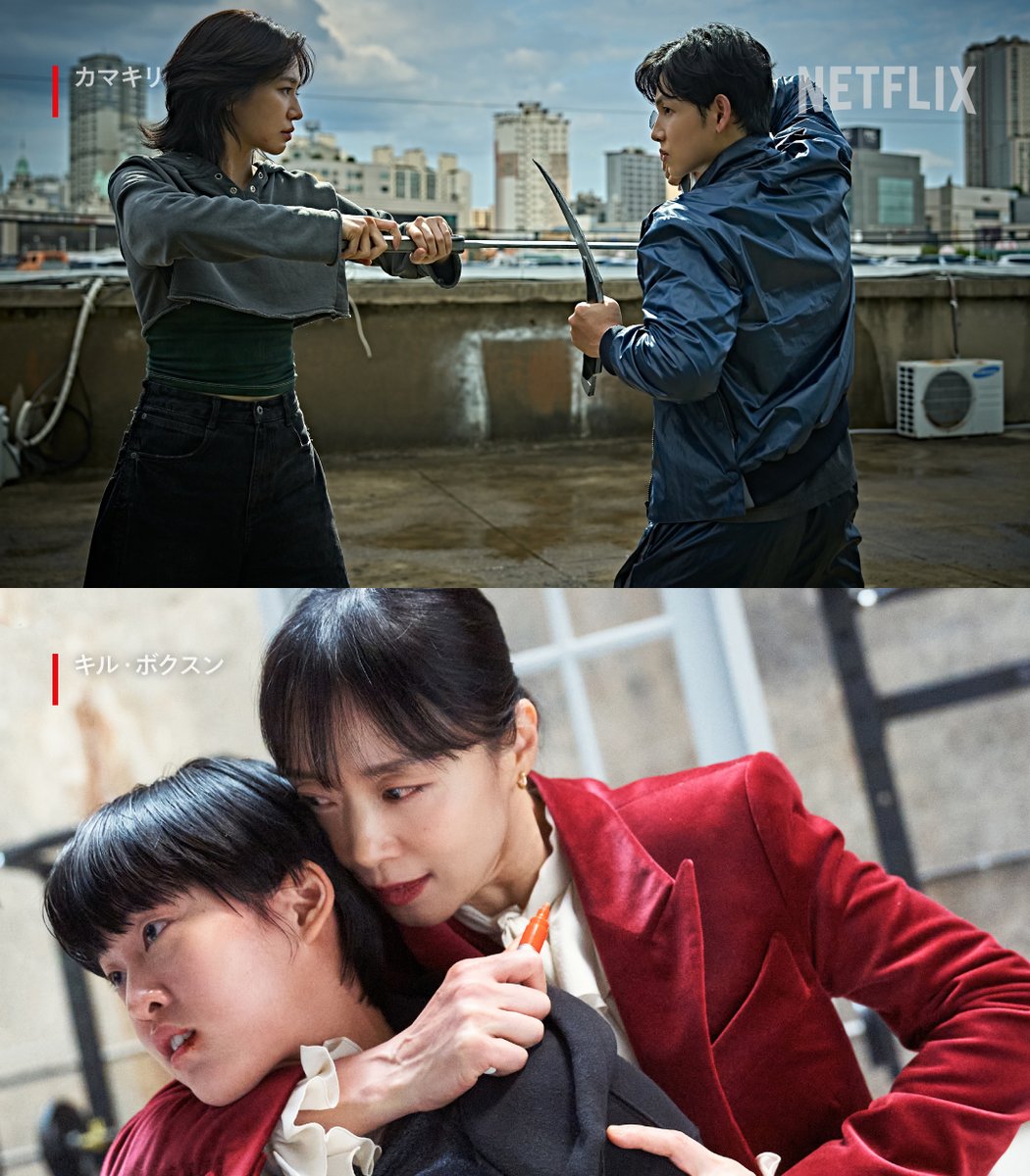 NetflixJP's tweet photo. 混迷に陥る暗殺業界の殺し屋たちを描く『カマキリ』。
本作にはキル・ボクスン(チョン・ドヨン)の姿も👀
統一された世界観はスピンオフならでは⚡️
#カマキリ #Mantis #キルボクスン #KillBoksoon https://t.co/m836emmlcC