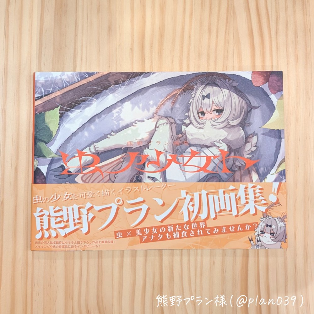 c106 モクモクセイ あかもく 新刊セット c106 モクモクセイ あかもく 新刊セット Highlights by あかもく