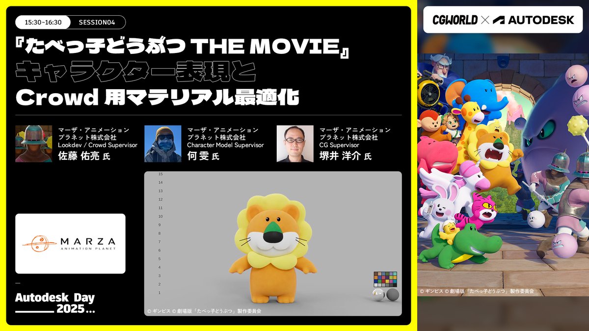 CGWORLD.jp tweet media