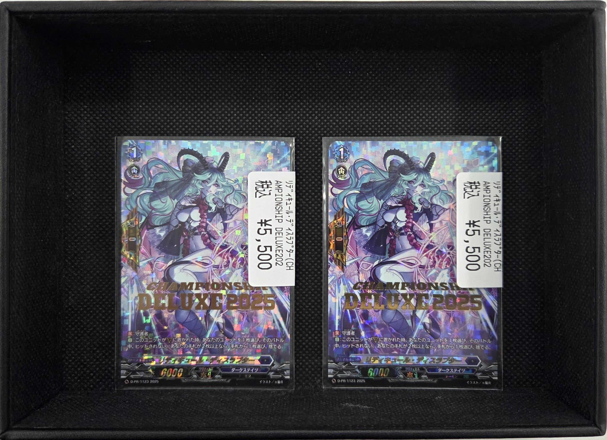 ヴァンガード リディキュール・ディスラプター デラックス 3枚セット トレカプラザ55上前津店🍀 on X: