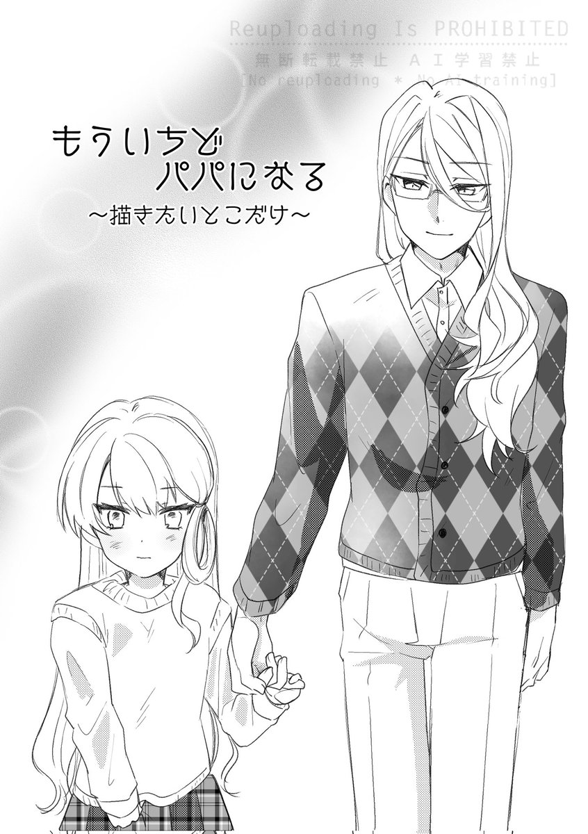 研究部調査レポート展示②
🧪に義理の娘ができました
全6枚（ツリーへ
#研究部調査レポート_zip