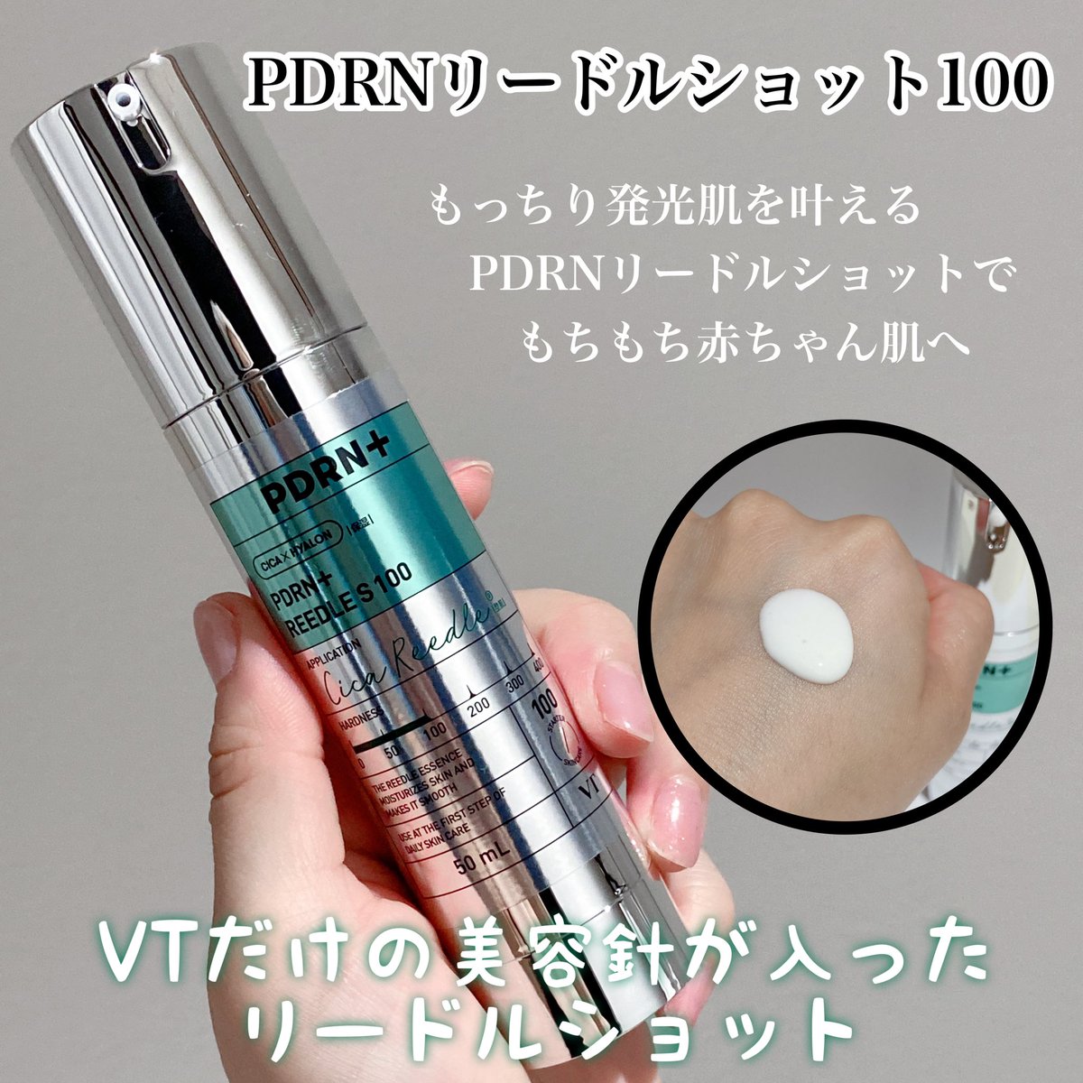 mi_ya_ri's tweet photo. 【VT】
・PDRNカプセルクリーム100
・PDRNリードルショット100

一緒に使えばシナジーUP✨
人気のPDRNのセットでもちもち赤ちゃん肌へ💗

#PR #ブイティー #PDRNカプセルクリーム #PDRNリードルショット #メガポ

↓ https://t.co/gCnSMpUfyS