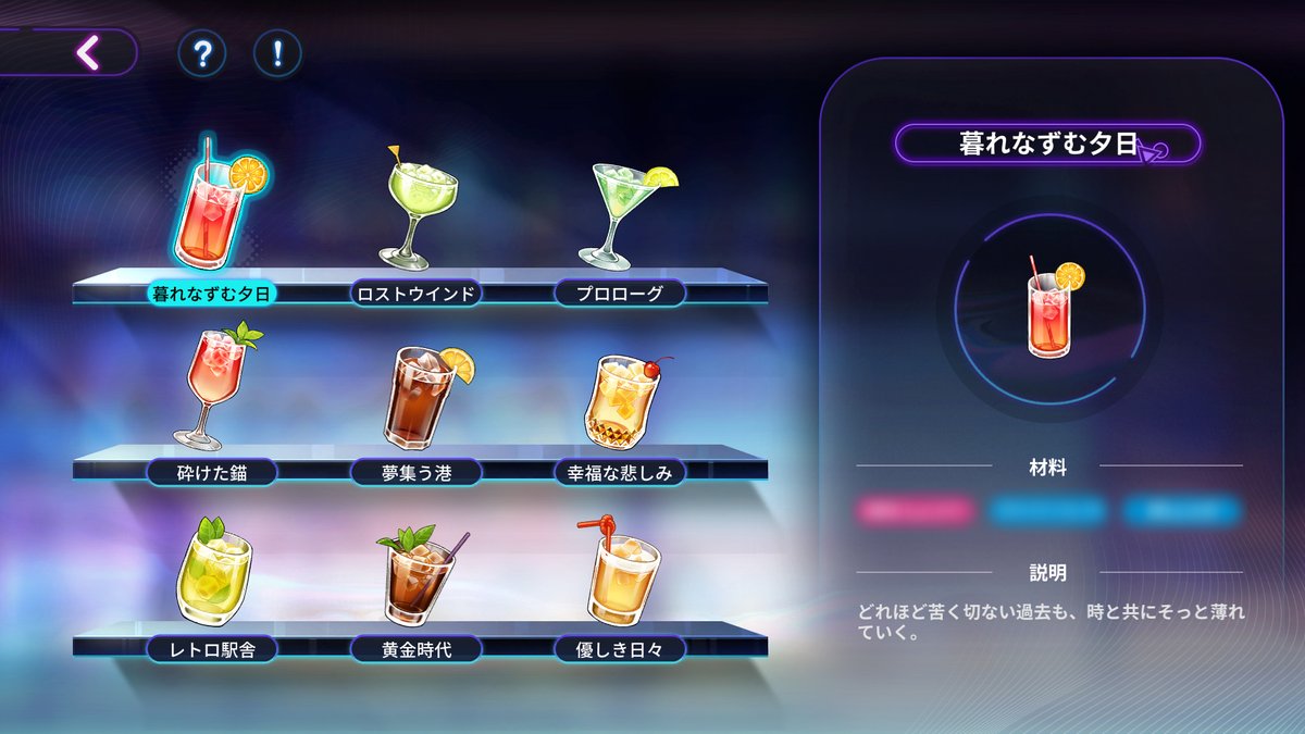 麻雀一番街のイベント「杯の縁に囁く夜」が始まりました！ 面倒くさい