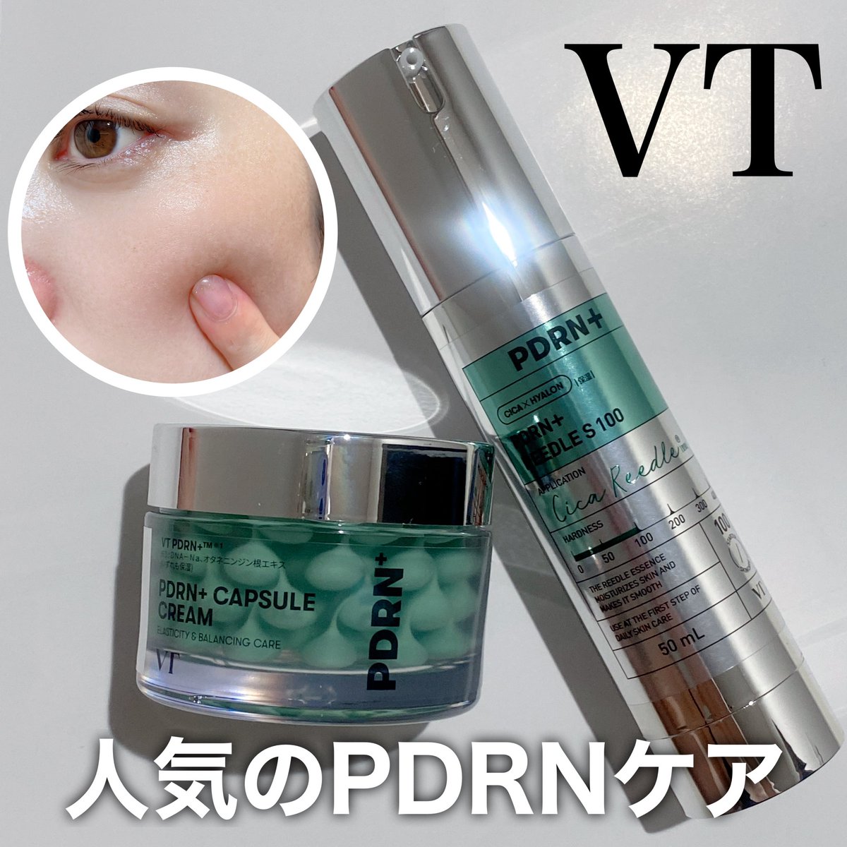 mi_ya_ri's tweet photo. 【VT】
・PDRNカプセルクリーム100
・PDRNリードルショット100

一緒に使えばシナジーUP✨
人気のPDRNのセットでもちもち赤ちゃん肌へ💗

#PR #ブイティー #PDRNカプセルクリーム #PDRNリードルショット #メガポ

↓ https://t.co/gCnSMpUfyS