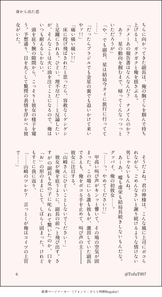 TofuT007's tweet photo. (8/8) https://t.co/9ttxLUylSV