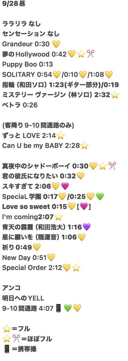 05912_ee's tweet photo. S🅿️ 🎥 🥊座  ⑨/㉘ ⑨/②⑧☀️

︎ ✧ 🐿to ✧
客ｵﾘのみ📱

🐚🐦希望の方は固ツイご確認の上
dⓂ️までお願いします⭐️
(不備dmには⚡️送ります) https://t.co/tei11r2SsO