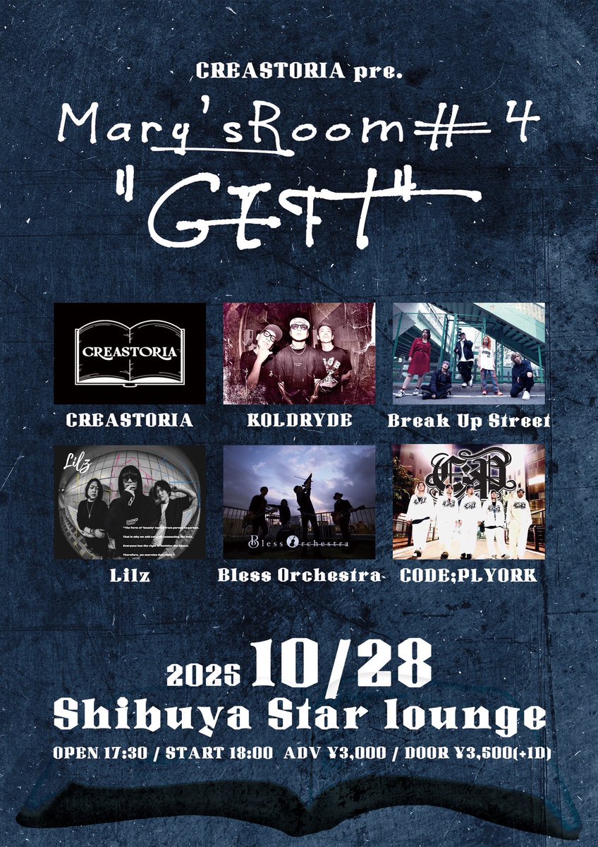 10/28 (火)
CREASTORIA主催
『Mary'sRoom#4 GIFT』
渋谷Star lounge

CREASTORIA
KOLDRYDE
Break Up Street
Lilz
Bless Orchestra
CODE;PLYORK

🎫ご予約はこちら
blessorchestra.com
