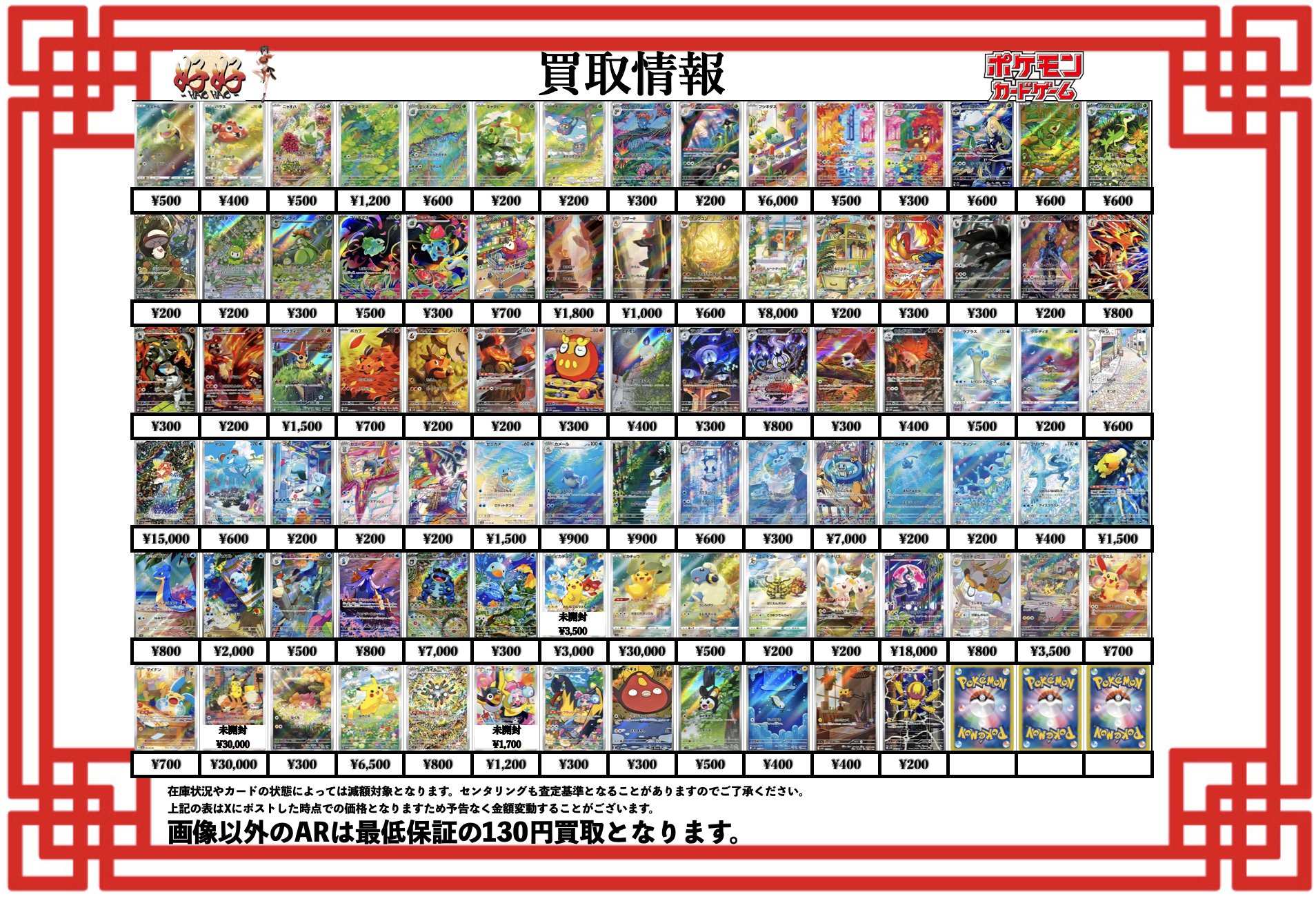 ポケモンカード　水Fまとめ売り(バラok!!)剣盾 ポケモンカード バラパック まとめ売り 5パックの通販 ほげた