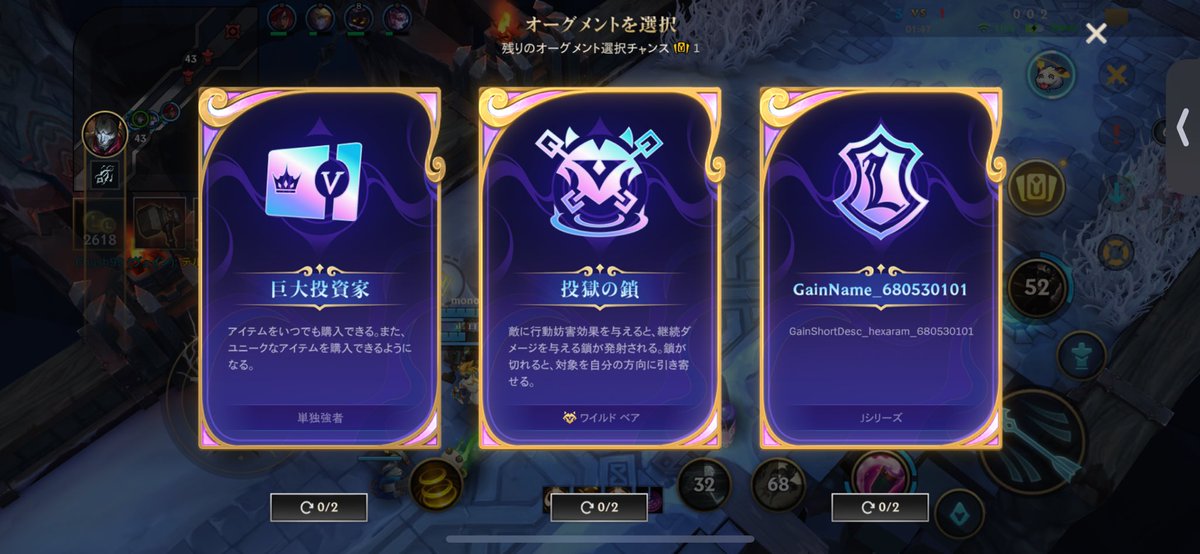 この一番右のオーグメント何?!こいつ持ってるとウルトのクールダウン無くなって3回ぐらい連続で打てる時ある
 #ワイルドリフト
 #ラララランダムミッド
 #ランダムミッド
 #RIOT