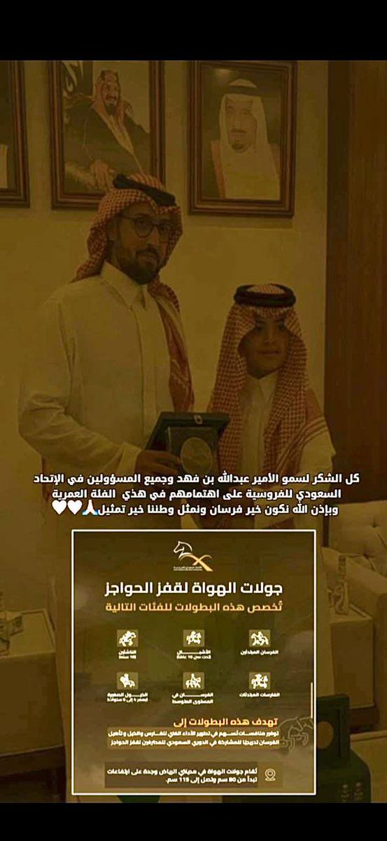 moha966_'s tweet photo. شكرا شكرا
@SAEFederation 
@AbdullahFAlsaud 
#نواف_عقاب 
#محمد_عقاب https://t.co/FSWYSJKQNa